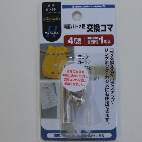 �򴹥��� 4�ߥ�ʡ�200���� NO��51435 4�ߥ� CH