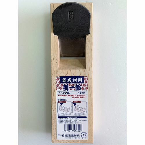 集成材用鉋[ステン張] 45ミリ 創一郎