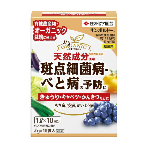 サンボルドー 2gX10 殺菌剤 住友化学園芸