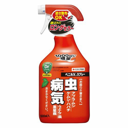 住友化学園芸 ベニカXスプレー 1000ml|ガーデニング園芸用品 園芸用品 家庭用薬品 殺虫剤のサムネイル