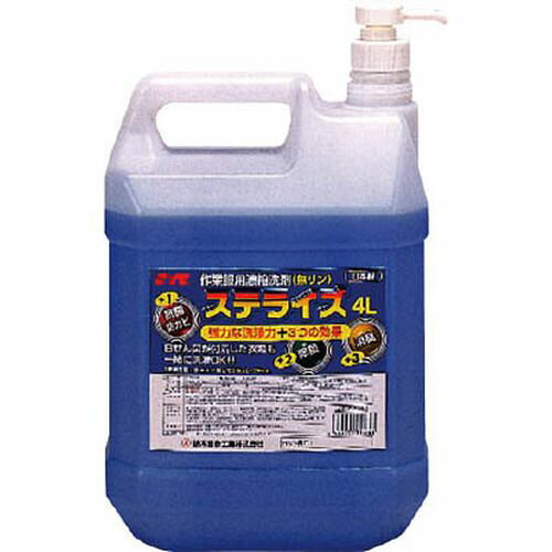 ステライズ 4L S-2100 SYK