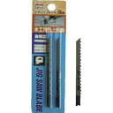 KSK ジグソーブレード 木工用仕上切断兼用型 木工用仕上切断 2本入 KSK