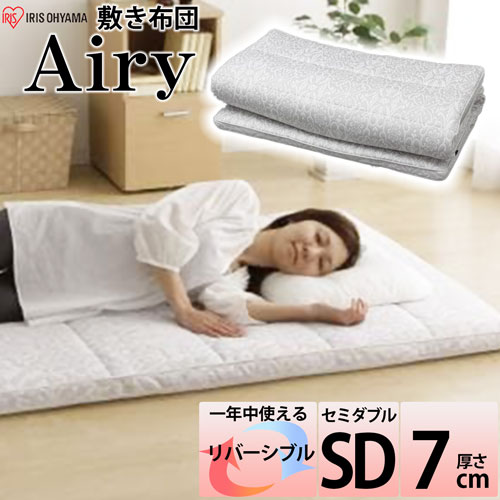 エアリー敷き布団 ASF-SD セミダブル アイリスオーヤマ