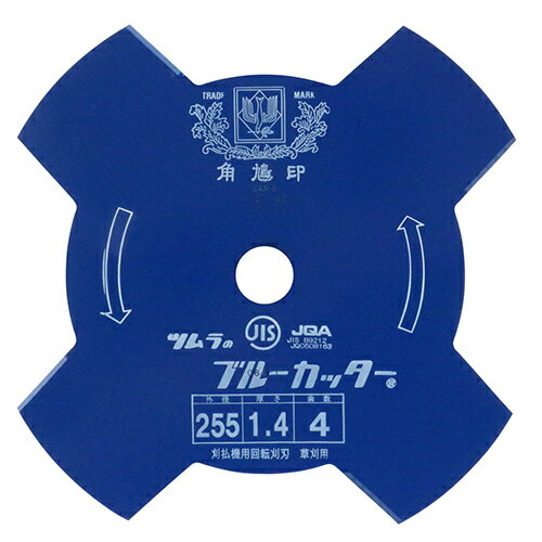 ブルーカッター 4枚刃 255MMX4P ツムラ