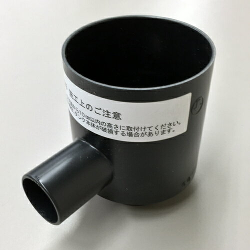 雨水貯留タンク部品 雨水集水継手 80リットル専用 黒色 タキロン