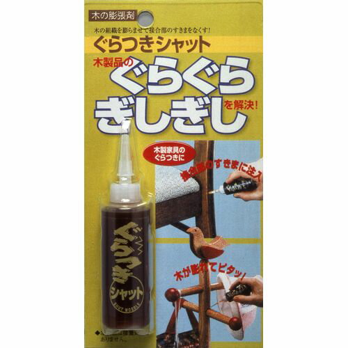 ぐらつきシャット 30ml GS-01 建築の友