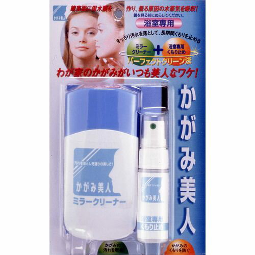 かがみ美人 浴室専用 KB-31 建築の友