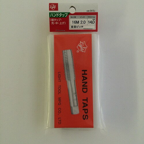 ハンドタップ 3本組 M16×2.0ミリ Light