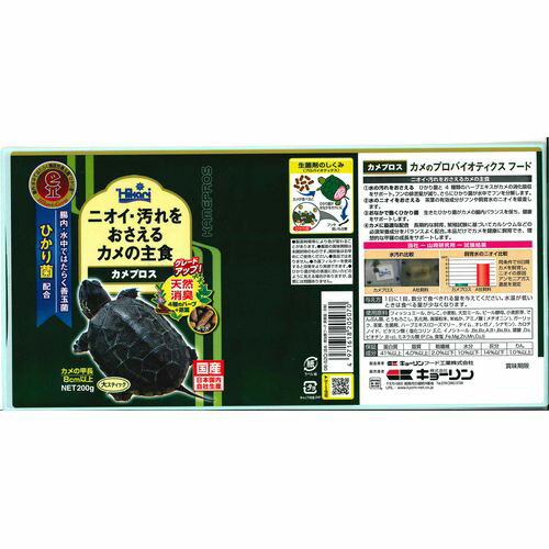 カメプロス 180g ひかりの紹介画像3