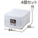 4個セット 収納ケース プレクシーケース SS クリアナチュラル 幅24×奥行32×高さ15cm Fits 引き出し 押入れ クローゼット 収納 スタッキング ...