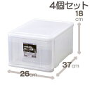 4個セット 収納ケース プレクシーケース S クリアナチュラル 幅26×奥行37×高さ18cm Fits 引き出し 押入れ クローゼット 収納 スタッキング 積...