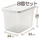 8個セット 収納ケース PRXフリーボックス 30深型 天馬 押入れ 収納 スタッキング 積み重ね 重なる 蓋式 衣類ケース 衣類収納 プラスチック ケース