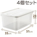 4個セット 収納ケース PRXフリーボックス 50浅型 天馬 押入れ 収納 スタッキング 積み重ね 重なる 蓋式 衣類ケース 衣類収納 プラスチック ケース