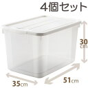 4個セット 収納ケース PRXフリーボックス 50深型 天馬 押入れ 収納 スタッキング 積み重ね 重なる 蓋式 衣類ケース 衣類収納 プラスチック ケース