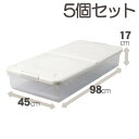 5個セット 収納ケース とっても便利箱 45S ロング 天馬 押入れ 収納 スタッキング 積み重ね 重なる 蓋式 衣類ケース 衣類収納 プラスチック ケース