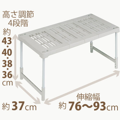 4個セット 収納ケース PRXピタッ!と伸びるん棚 レギュラータイプ プロフィックス 収納棚 クローゼット 押入れ 幅・高さ調整可能