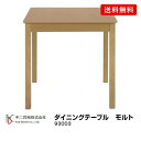 ダイニングテーブル モルト 93003 ナチュラル 不二貿易