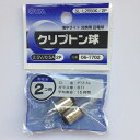 クリプトン球 SL-L2550K/2P 2.5V/0.5A OHM
