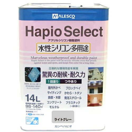 楽天市場】カンペハピオ ハピオセレクト 14l ライトグレーの通販 楽天市場】カンペハピオ ハピオセレクト 14l ライトグレーの通販