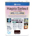 水性シリコン多用途 ハピオセレクト 14L チョコレート色 カンペハピオ