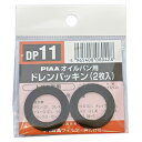 ドレンパッキン DP11 トヨタ用 外28×内18×厚2mm セーフティー