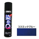 染めQエアゾール 264mL コスミックブルー 染めQ