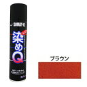 染めQエアゾール 264mL ブラウン 染めQ