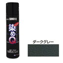 ミニ染めQエアゾール70mL ダークグレー 染めQ