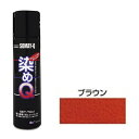 ミニ染めQエアゾール70mL ブラウン 染めQ