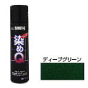 ミニ染めQエアゾール70mL ディープグリーン 染めQ