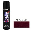 ミニ染めQエアゾール70mL ワインレッド 染めQ