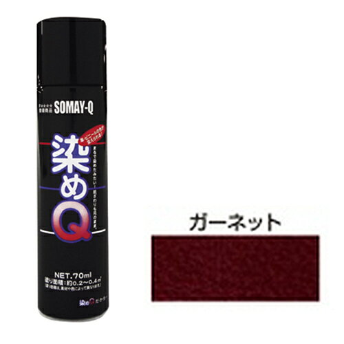ミニ染めQエアゾール70mL ガーネット 染めQ