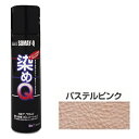 ミニ染めQエアゾール70mL パステルピンク 染めQ