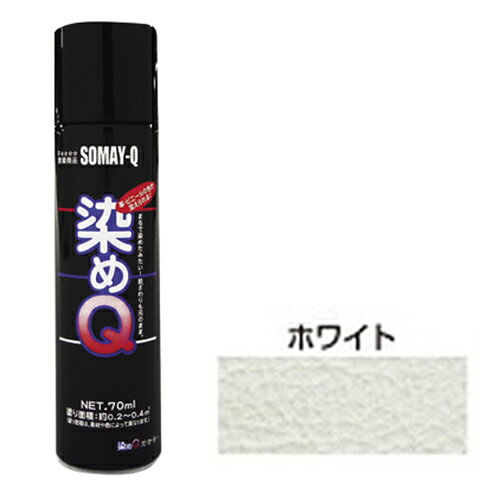 ミニ染めQエアゾール70mL ホワイト 染めQ