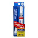 スピードジェル接着剤714 714B20G アルテコ