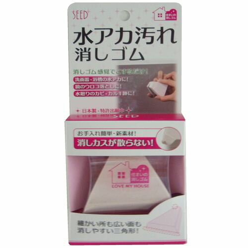 SEED 水アカ汚れ消しゴム SK-MZA1 SEED