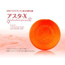 アスタキサンチン配合石鹸「アスタX」 RECREB