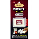 革専用汚れ落とし消しゴム ヒョウヒカワ・ヌノカワヨウ ソフト99