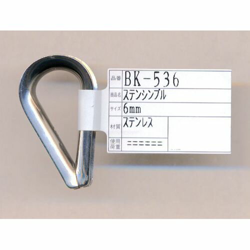 ステンレス シンプル BK-536 6mm WAKI