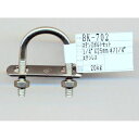 ステンレス Uボルトセット BK-702 1/4インチX25mm