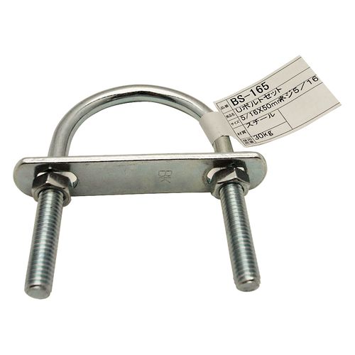 5/16X50mmのUボルトセットです 5/16X50mmのUボルトセットです ●のUボルトセットをDCMでは販売しております。その他の梱包シート・ロープも多数取扱っております。 ●使用荷重：30kg