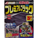 プレミアム忍者ブラック 5枚入 SHIMADA