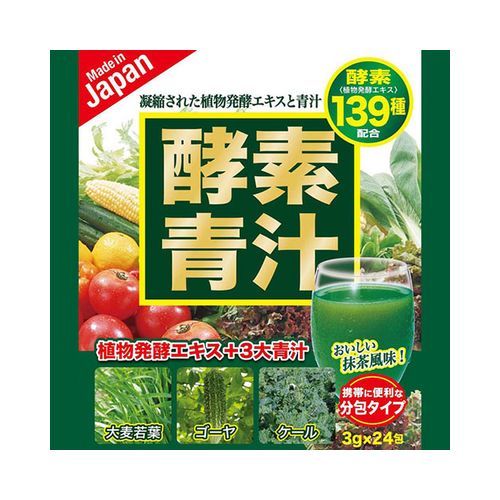 酵素青汁 ヒロコーポレーション