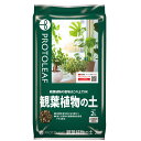 観葉植物の土 2L プロトリーフ