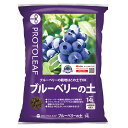 ブルーベリーの土 14L プロトリーフ