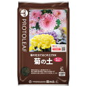 菊の土 5L プロトリーフ