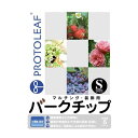 ★10%OFFクーポン 〜25日23:59迄★バークチップ S 5L プロトリーフ