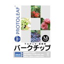 バークチップ M 5L プロトリーフ