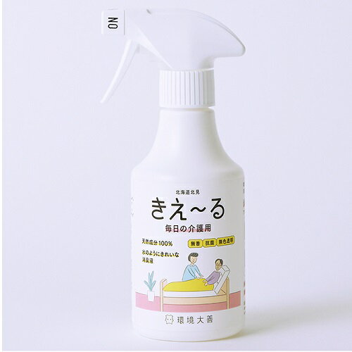 楽天DCMオンラインきえ～る 介護用 スプレータイプ 280ml きえ～る