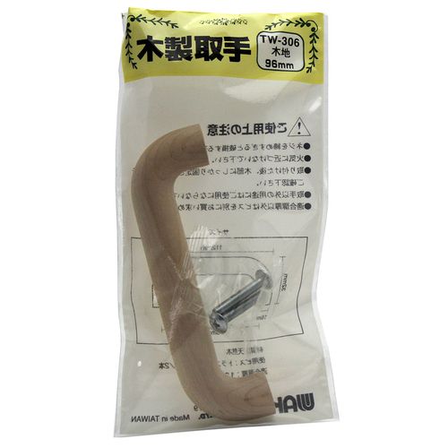 木製取手 木地 TW-306 96mm 和気産業